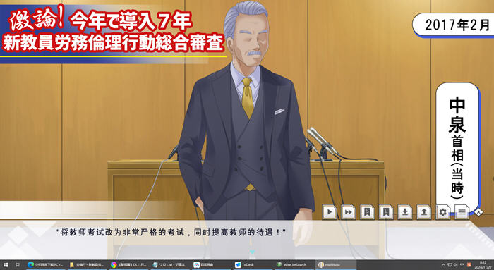 劳伦行:新教员劳务伦理行动综合审查 v1.0 机翻汉化版 ADV游戏 2.7G