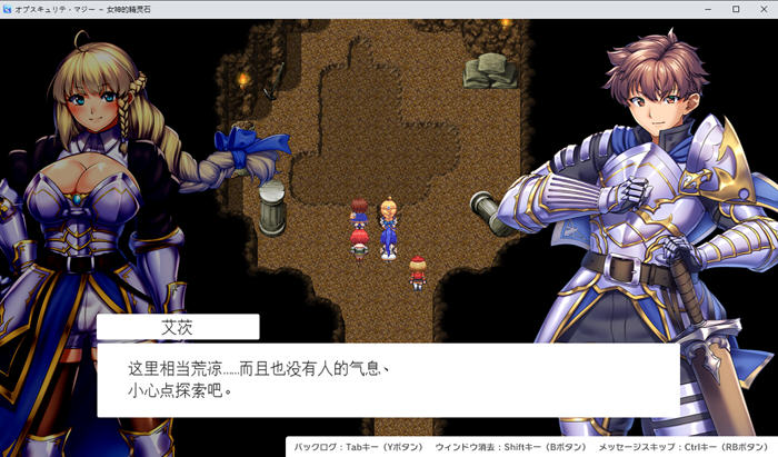 奥秘学园魔法:女神的精神石 v1.07 AI汉化版 RPG游戏 2.1G