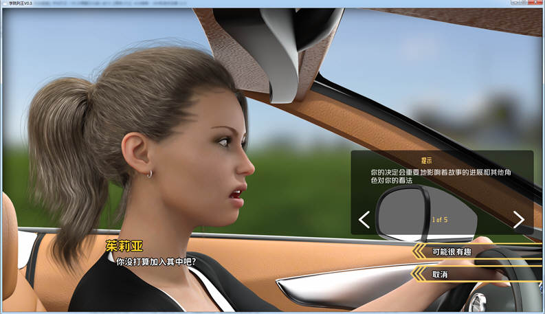 学校列王(College Kings) Ep.2 v3.3.3 汉化版 PC+安卓 动态SLG游戏 4G