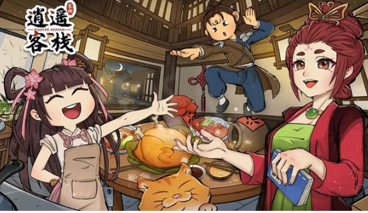 逍遥客栈 v1.7.9 安卓中文修改版 安卓经营模拟游戏 400M