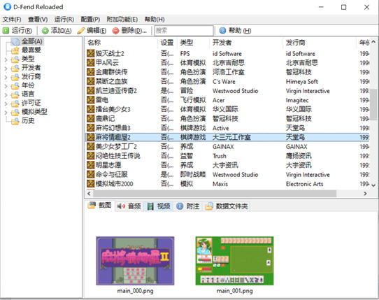 DOS游戏追忆篇 66款经典DOS时代老游戏合集+模拟器 800M