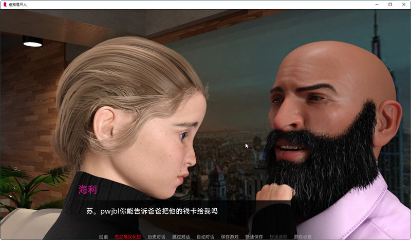 但我是坏人 v0.07 汉化版 PC+安卓 动态SLG游戏 4.3G