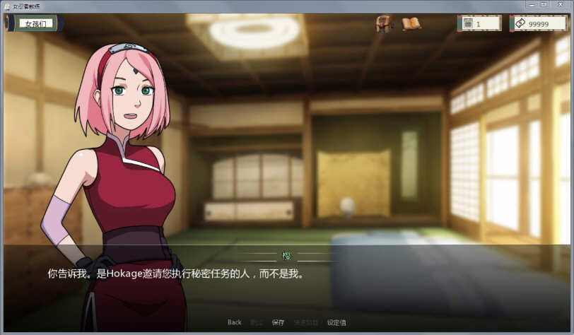 火影女忍者训练师 v0.26.2 中文作弊版 PC+安卓 同人SLG游戏 1.8G